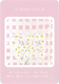 special cute ORACLE art CARDS / スペシャルキュートオラクルアートカード