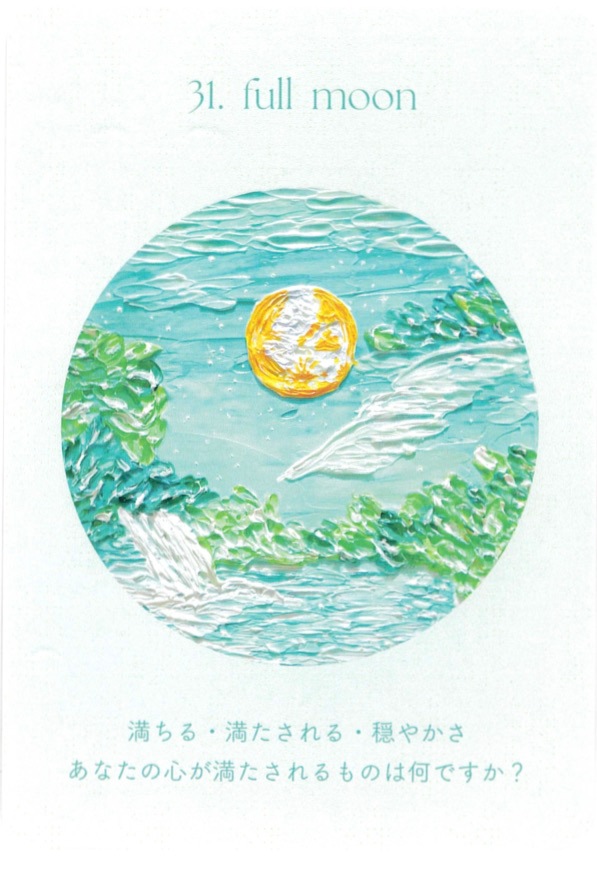 special cute ORACLE art CARDS / スペシャルキュートオラクルアートカード