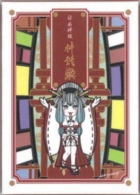 Japanese Mythology Shintaku Mikuji Divine Fortune Oracle Cards / 日本神話　神託籤（しんたくみくじ）
