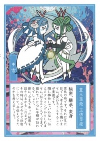 Japanese Mythology Shintaku Mikuji Divine Fortune Oracle Cards / 日本神話　神託籤（しんたくみくじ）
