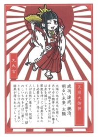 Japanese Mythology Shintaku Mikuji Divine Fortune Oracle Cards / 日本神話　神託籤（しんたくみくじ）