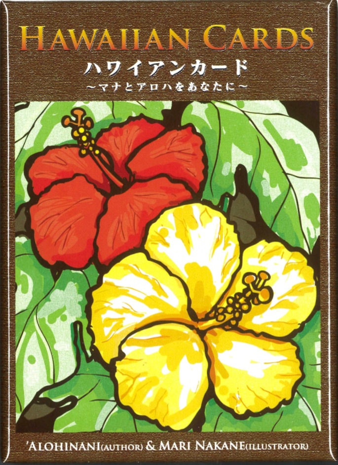 Hawaian Cards / ハワイアンカード