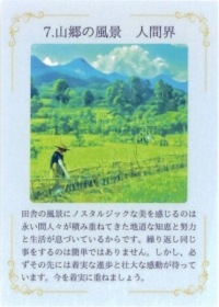 Guidance Oracle Cards/ 道標の神託カード