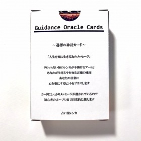 Guidance Oracle Cards/ 道標の神託カード