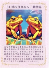Guidance Oracle Cards/ 道標の神託カード