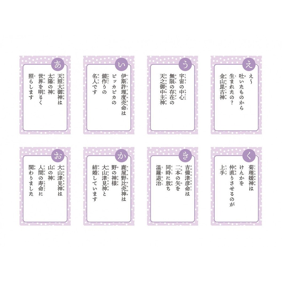 Japanese KAMISAMA  (Gods and Goddesses of Japan Oracle)  Karuta/日本の神様カルタ