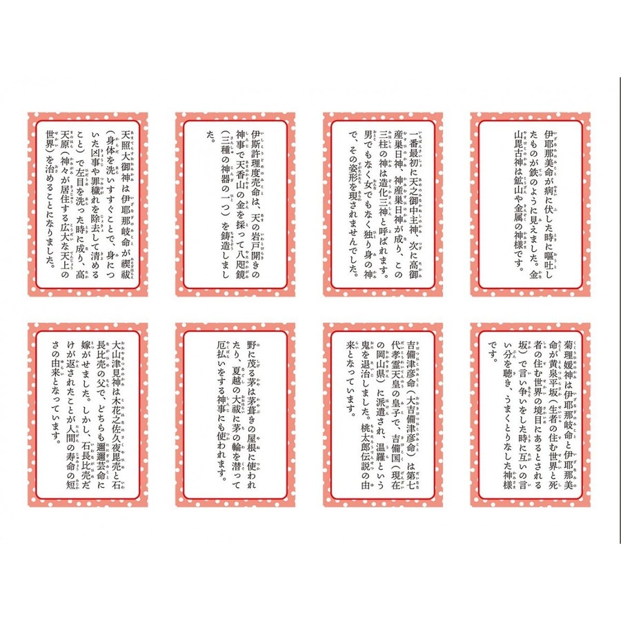 Japanese KAMISAMA  (Gods and Goddesses of Japan Oracle)  Karuta/日本の神様カルタ