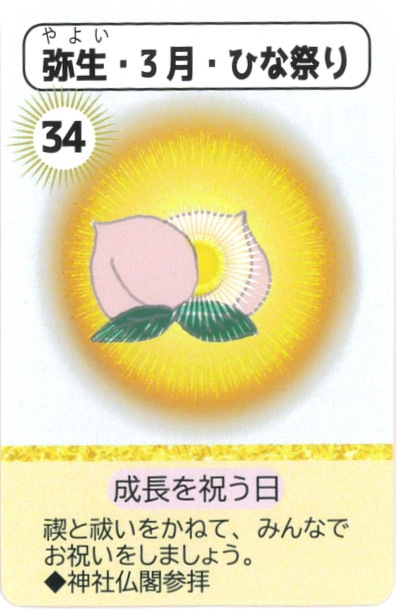 Sachi-Sachi Maneki Oracle Cards / 開運　幸幸まねきオラクルカード