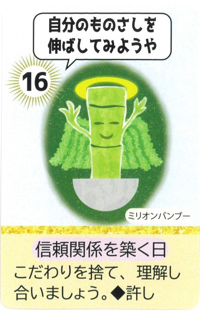 Sachi-Sachi Maneki Oracle Cards / 開運　幸幸まねきオラクルカード