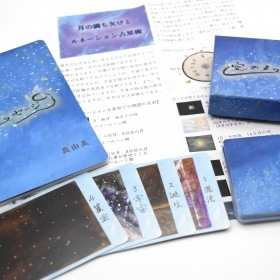 Messages from the Sky Oracle Cards / 空のメッセージ