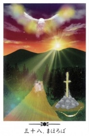 Japanese Mythology Guardian Deity Oracle Cards / 日本の神話（守護神様）オラクルカード