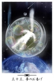 Japanese Mythology Guardian Deity Oracle Cards / 日本の神話（守護神様）オラクルカード