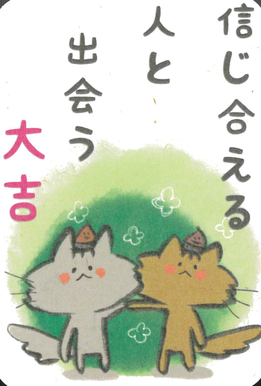Kurineko Nekomikuji / くりねこ　ねこみくじ