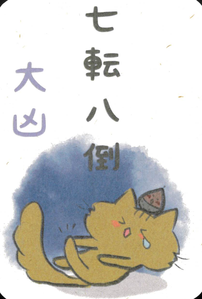 Kurineko Nekomikuji / くりねこ　ねこみくじ