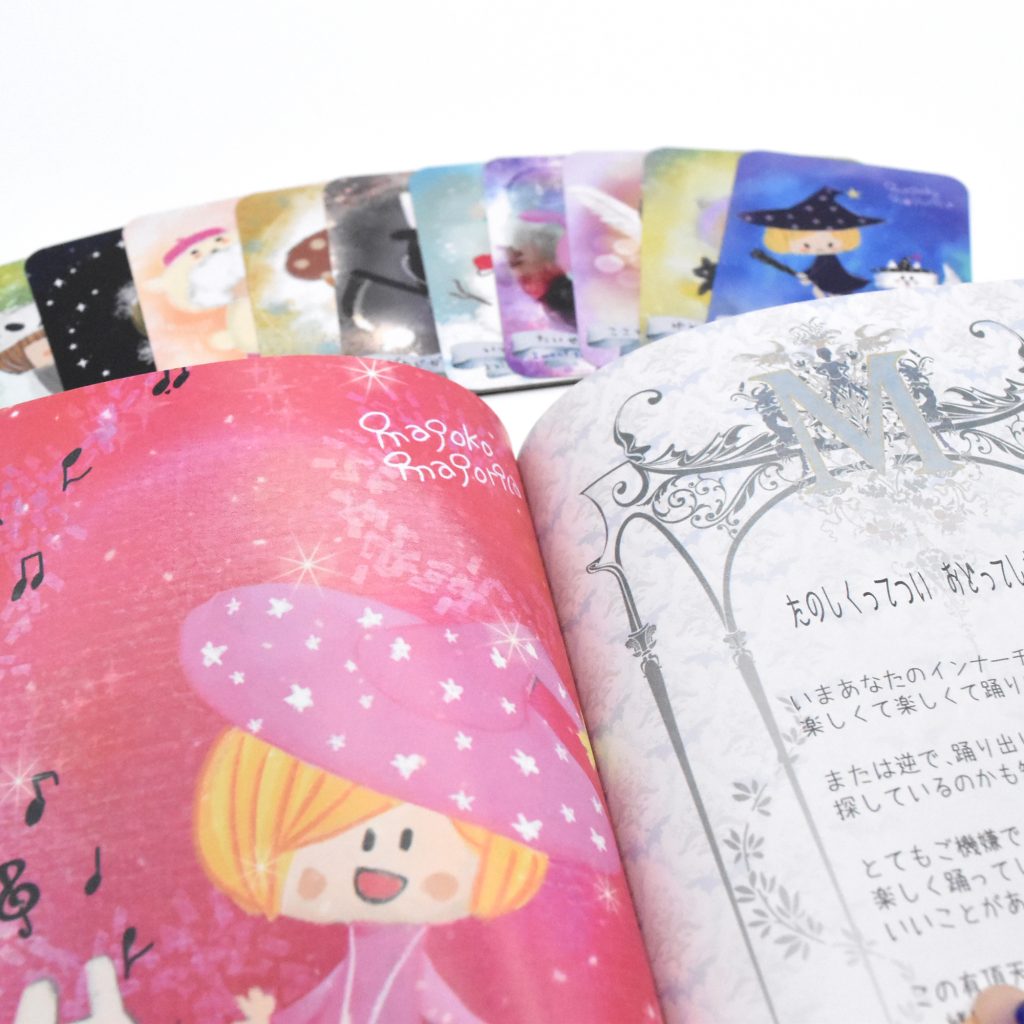 Majoko-Majorika Inner Child Oracle Cards / マジョコマジョリカインナーチャイルドオラクルカード