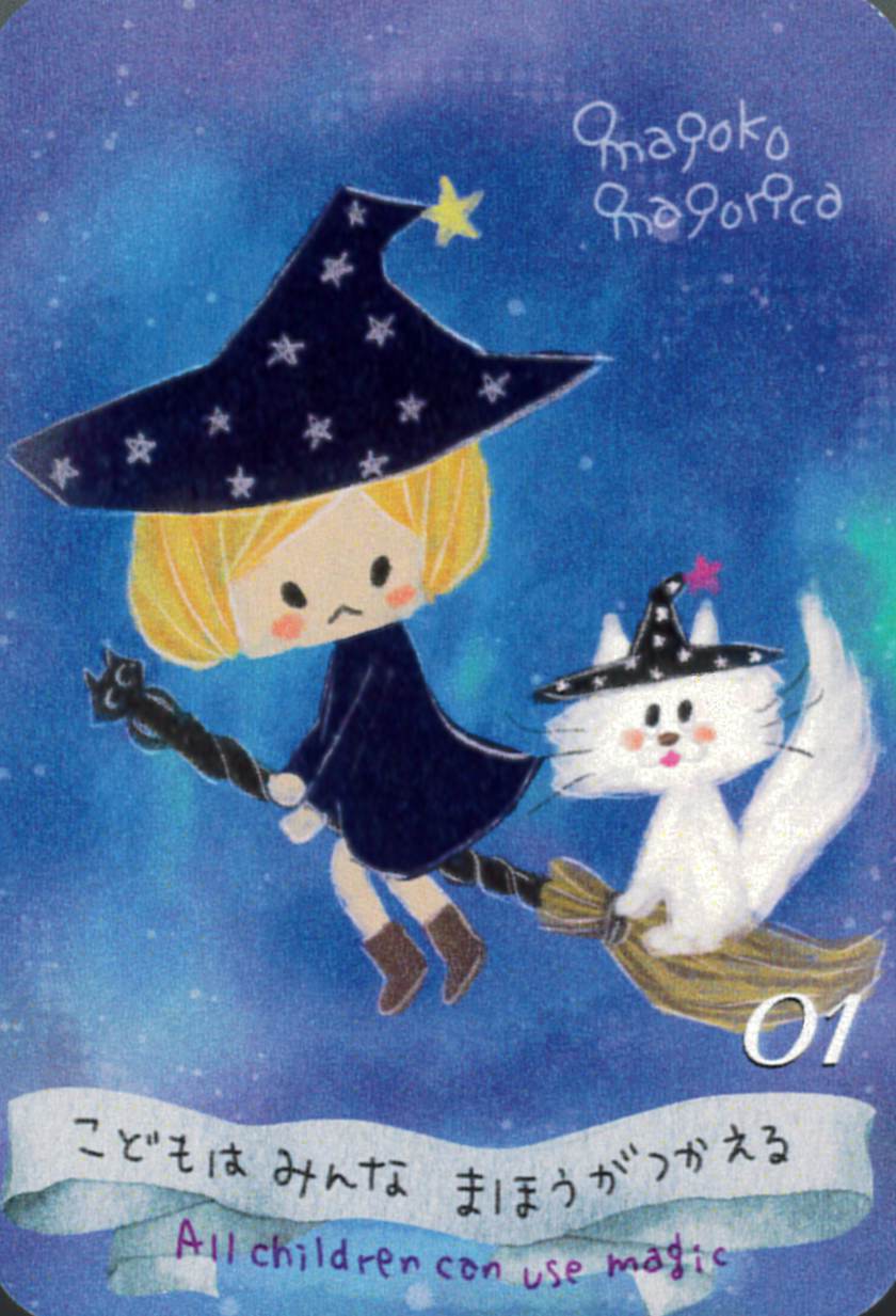 Majoko-Majorika Inner Child Oracle Cards / マジョコマジョリカインナーチャイルドオラクルカード