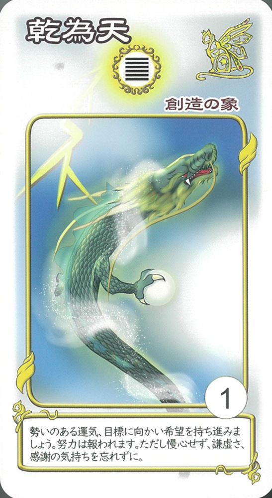 Eatin Oracle Cards of Star Maria <New Edition>/星マリアのイーチンオラクルカード《新装版》