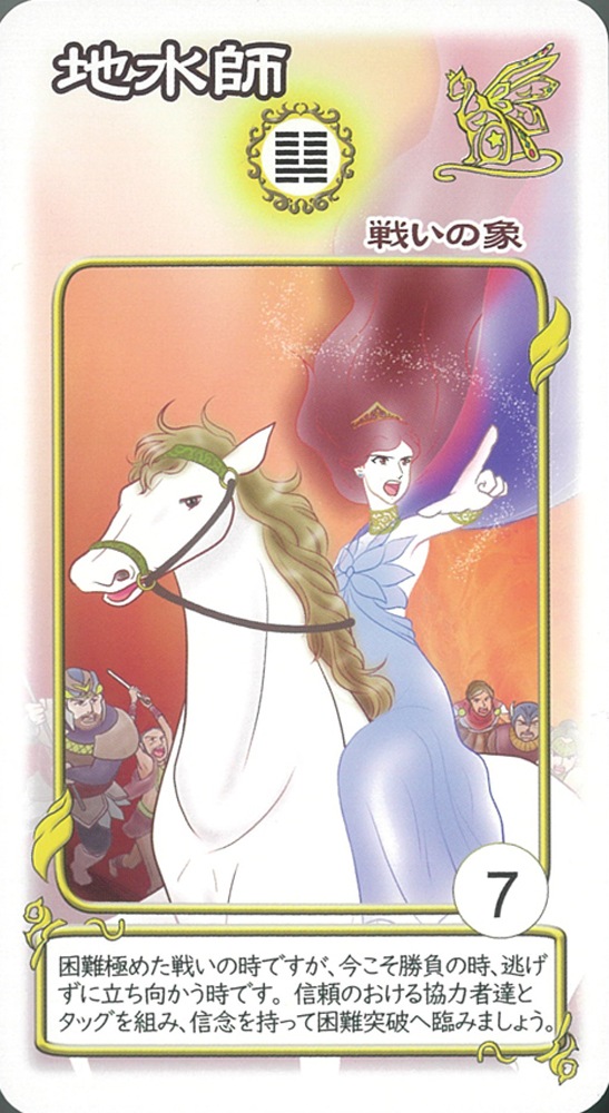 Eatin Oracle Cards of Star Maria <New Edition>/星マリアのイーチンオラクルカード《新装版》