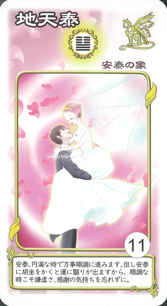 Eatin Oracle Cards of Star Maria <New Edition>/星マリアのイーチンオラクルカード《新装版》