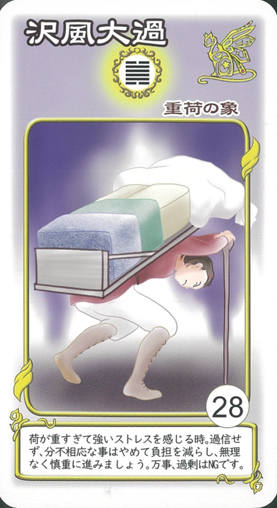 Eatin Oracle Cards of Star Maria <New Edition>/星マリアのイーチン