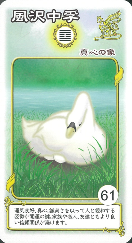 Eatin Oracle Cards of Star Maria <New Edition>/星マリアのイーチンオラクルカード《新装版》