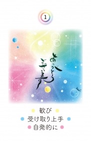 Rainbow Kotodama Art Cards - New Edition /虹色ことだまアートカード〈新装版〉
