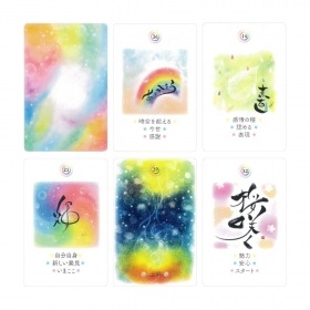 Rainbow Kotodama Art Cards - New Edition /虹色ことだまアートカード〈新装版〉