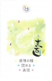 Rainbow Kotodama Art Cards - New Edition /虹色ことだまアートカード〈新装版〉
