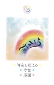 Rainbow Kotodama Art Cards - New Edition /虹色ことだまアートカード〈新装版〉