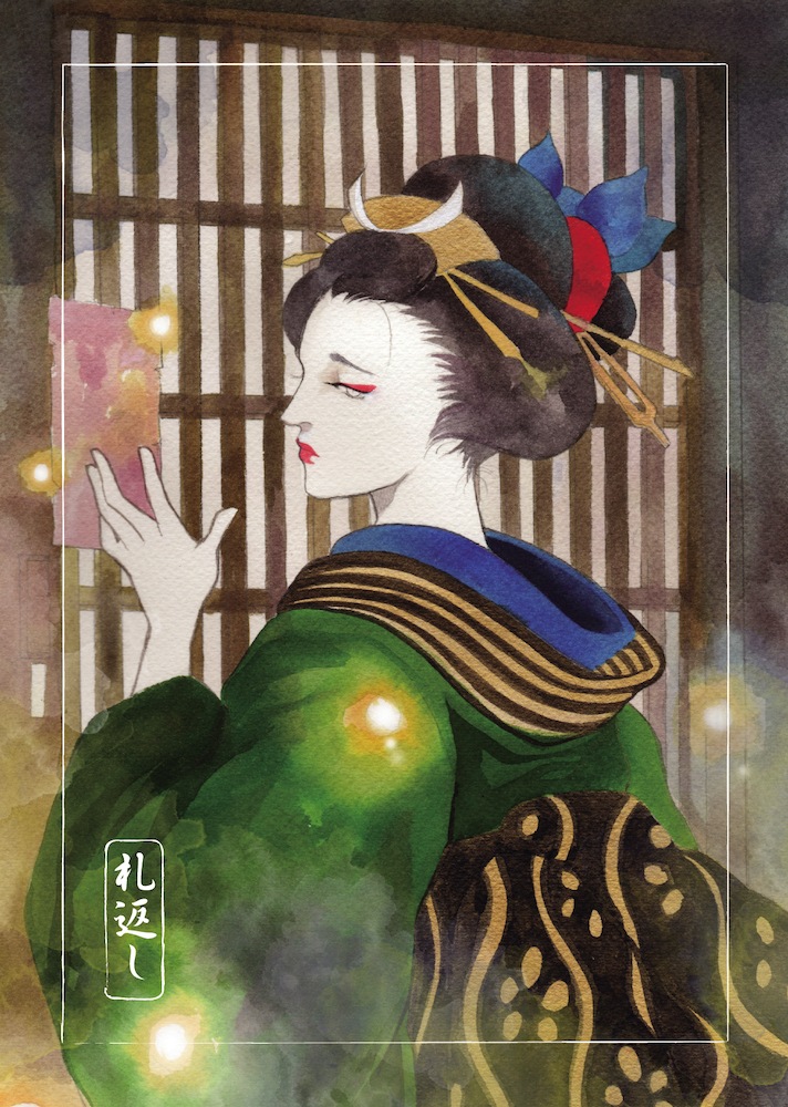 Nihon no Yokai Cards Kiyohime box / 日本の妖怪カード〈新装版〉清姫ボックス