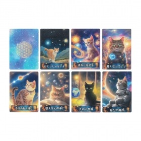 Space Cat Oracle Cards / 宇宙ねこカード
