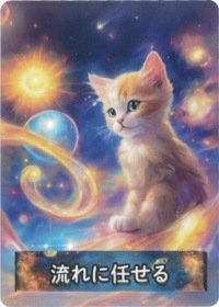 Space Cat Oracle Cards / 宇宙ねこカード