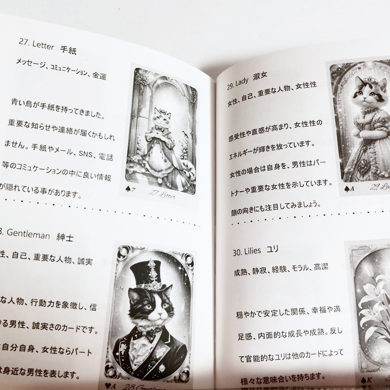 Magical Lovely Cats Lenormand / マジカルラブリーキャッツ・ルノルマン