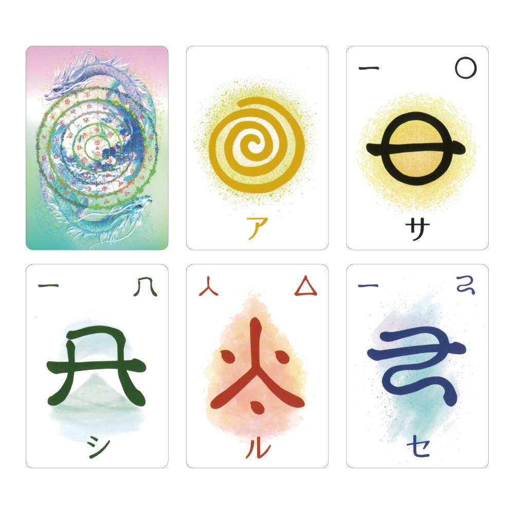 scapulimancy card/フトマニカード