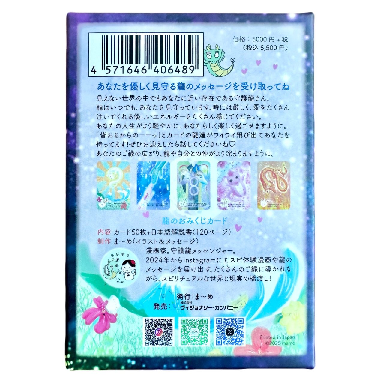 Dragon Omikuji Cards / 龍のおみくじカード