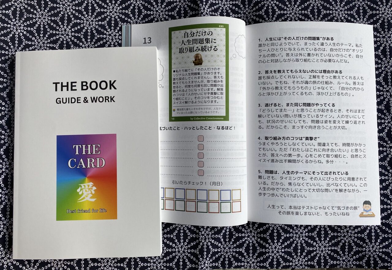 THE CARD & THE BOOK - Card & Guidebook Set / THE CARD & THE BOOK セット