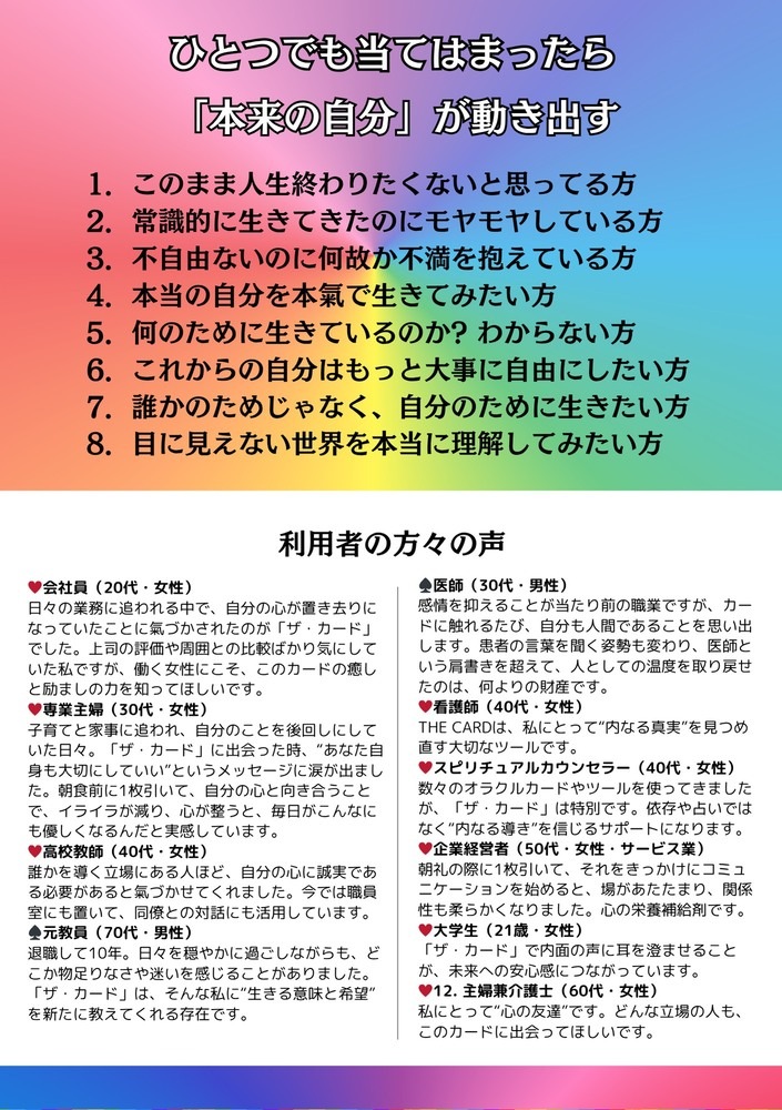 THE CARD & THE BOOK - Card & Guidebook Set / THE CARD & THE BOOK セット