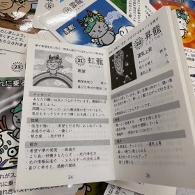 Nyanryu Dragon Oracle Cards / にゃんりゅうの龍神オラクルカード