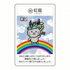 Nyanryu Dragon Oracle Cards / にゃんりゅうの龍神オラクルカード