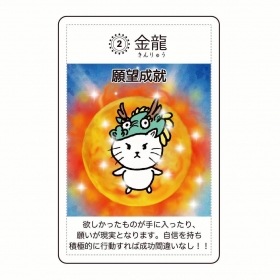 Nyanryu Dragon Oracle Cards / にゃんりゅうの龍神オラクルカード