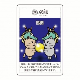 Nyanryu Dragon Oracle Cards / にゃんりゅうの龍神オラクルカード