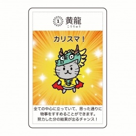 Nyanryu Dragon Oracle Cards / にゃんりゅうの龍神オラクルカード