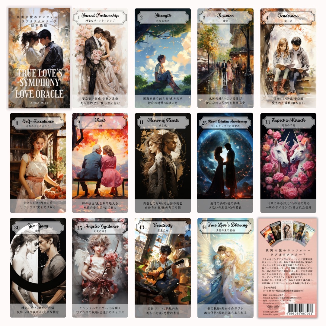 Symphony of True Love Oracle Cards / 真実の愛のシンフォニーラブオラクルカード