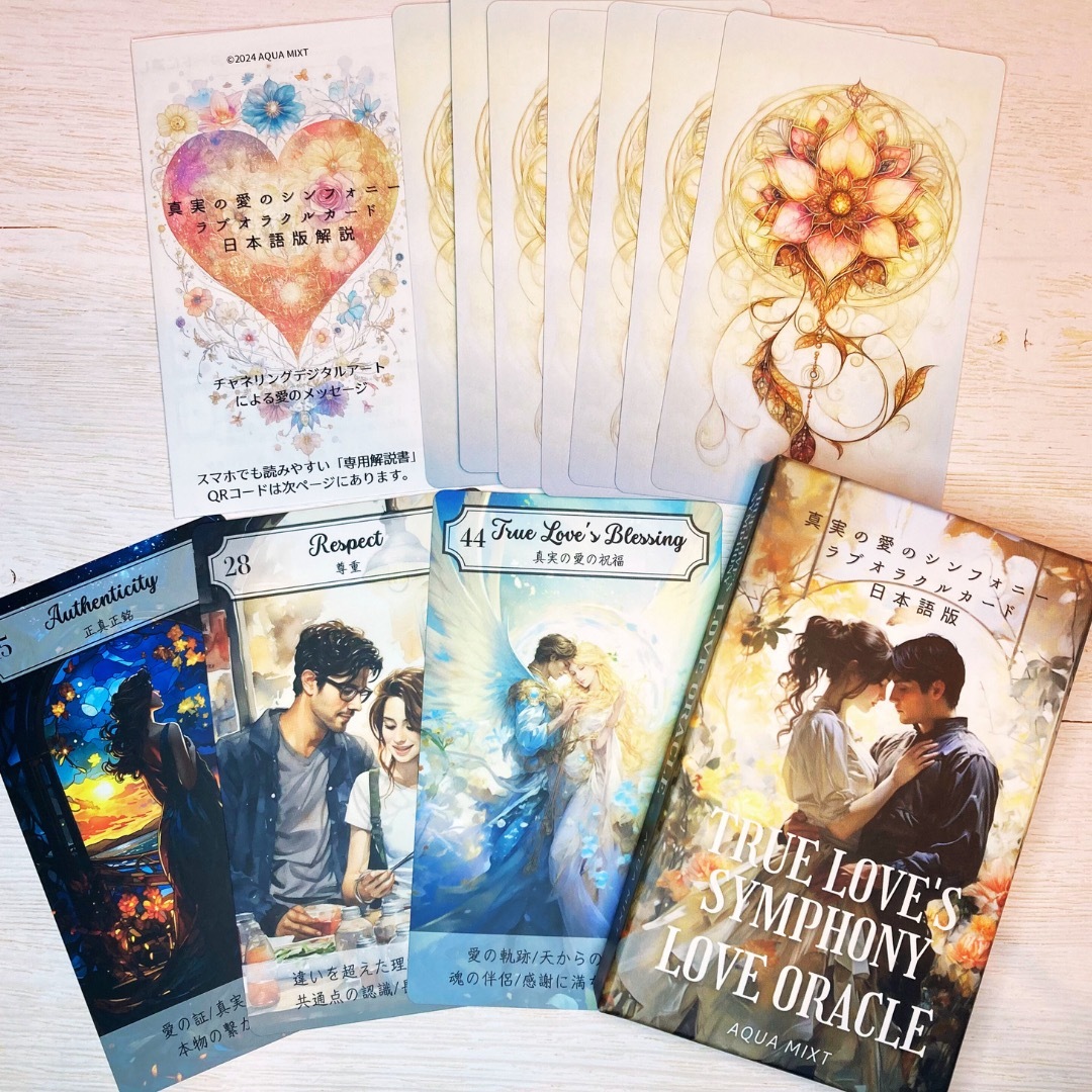 Symphony of True Love Oracle Cards / 真実の愛のシンフォニーラブオラクルカード