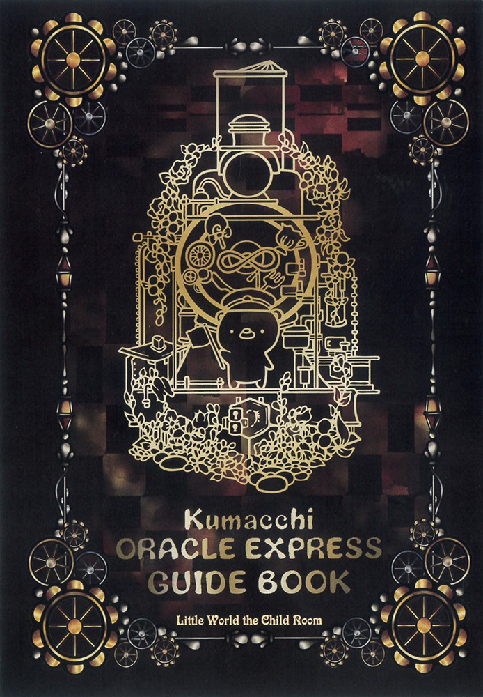 Journey by Train with Kumacchi / くまっちおらくるえくすぷれす