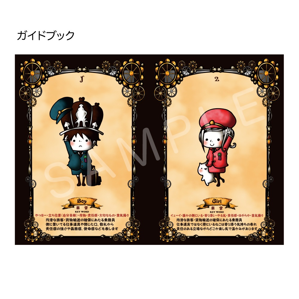 Journey by Train with Kumacchi / くまっちおらくるえくすぷれす