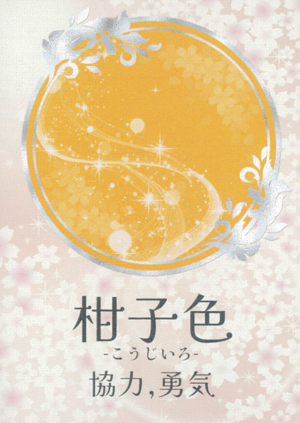 Japanese Traditional Colors Oracle Cards Vol.1/日本の伝統色オラクルカード第一集