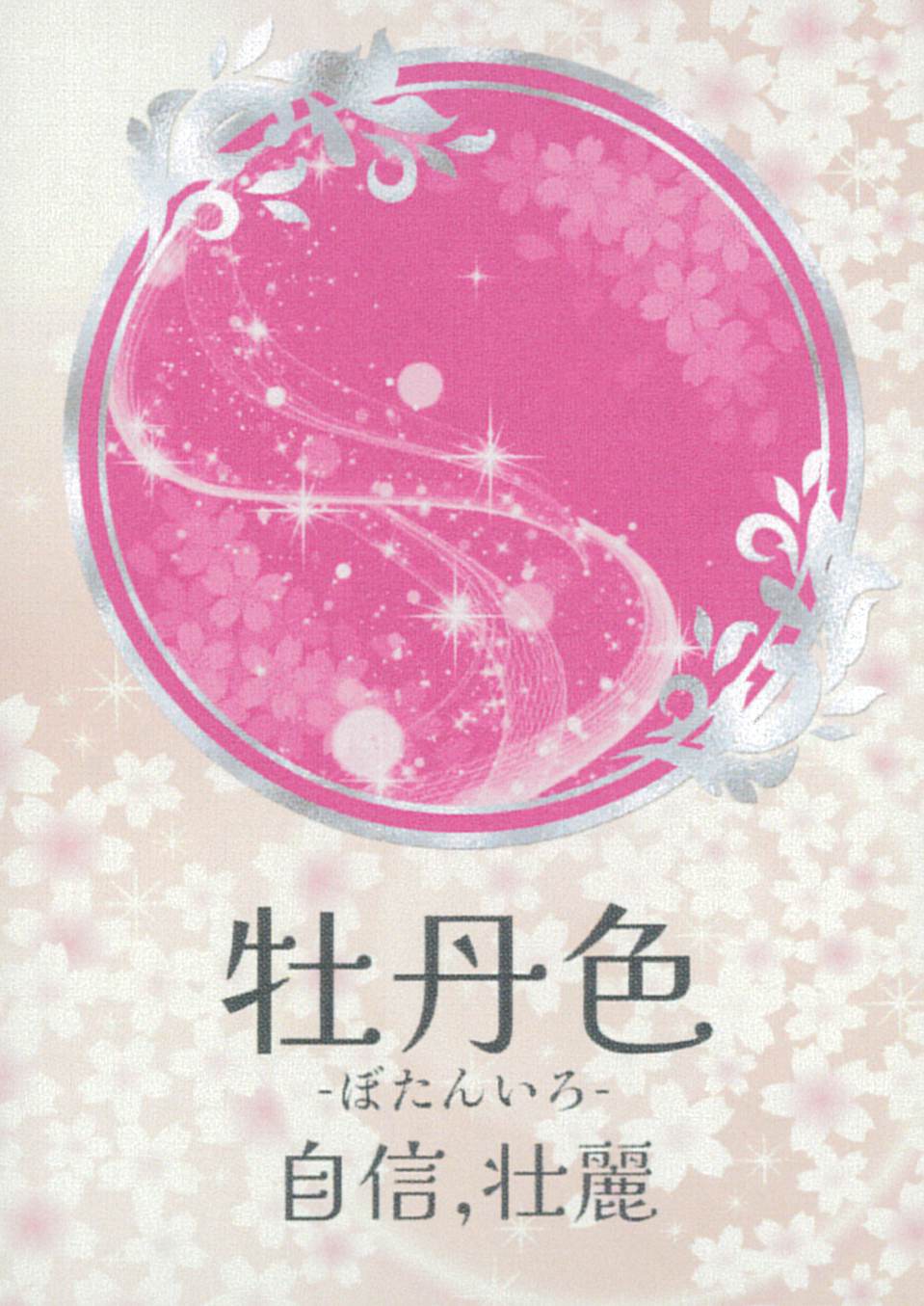 Japanese Traditional Colors Oracle Cards Vol.1/日本の伝統色オラクルカード第一集