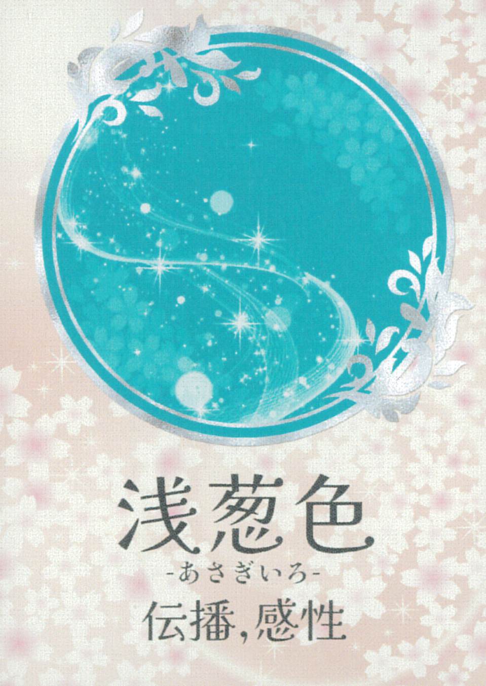 Japanese Traditional Colors Oracle Cards Vol.1/日本の伝統色オラクルカード第一集