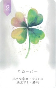 Celestial Waters Lenormand New Edition / セレスティアル・ウォーターズ・ルノルマン 新装版